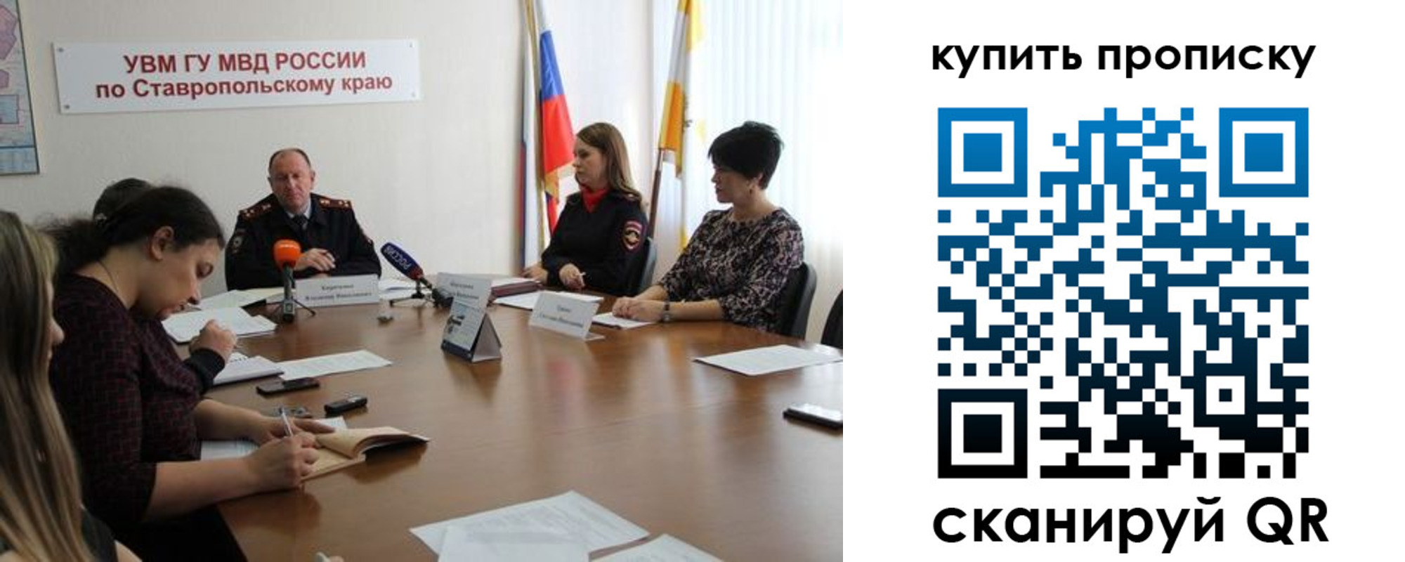 прописка от собственника в Кашине