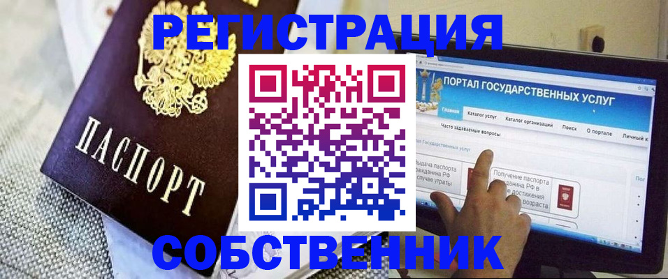 прописка ребенка в Кашине