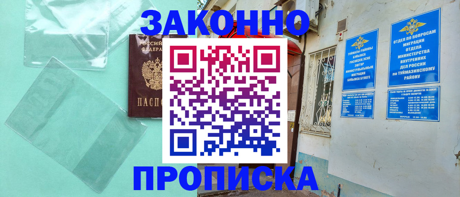 прописка регистрация в Кашине