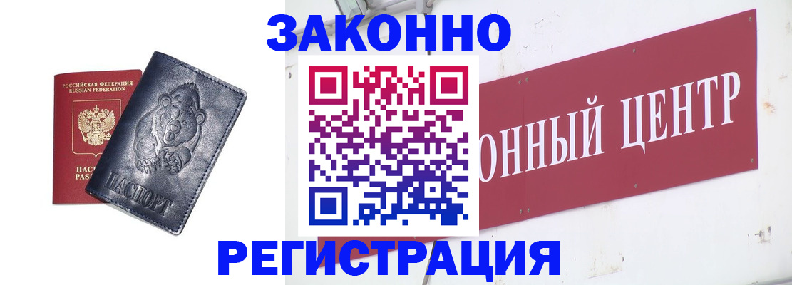 прописка в Кашине