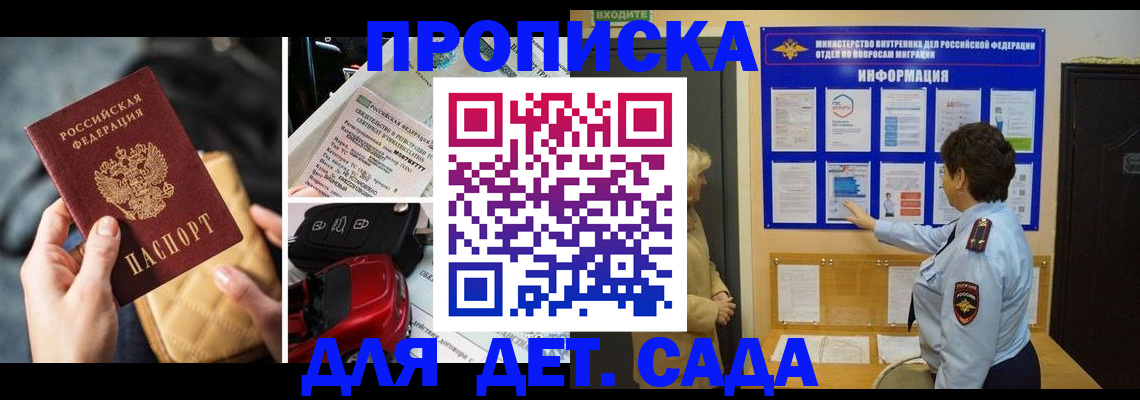 прописка гарантия в Кашине